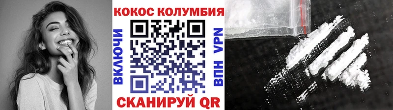Cocaine Эквадор  Купить где  Бабаево 