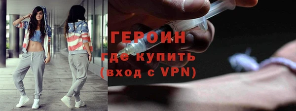 героин Богородск