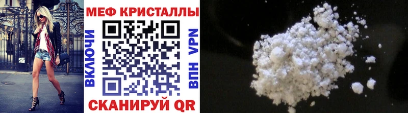 МЯУ-МЯУ VHQ  Купить закладки  Бабаево 