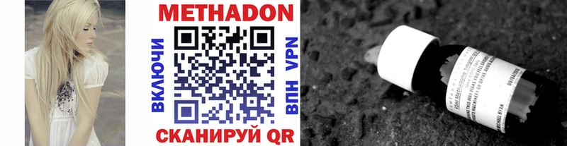 Метадон methadone Купить где Бабаево